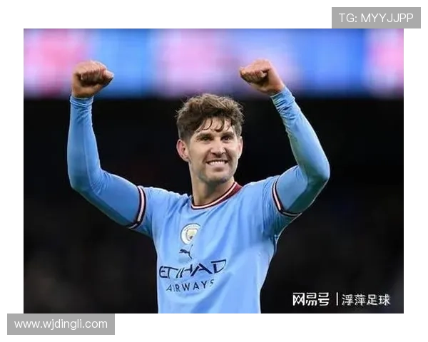 约翰·斯通斯对阵顶级豪门的稳定防守表现分析